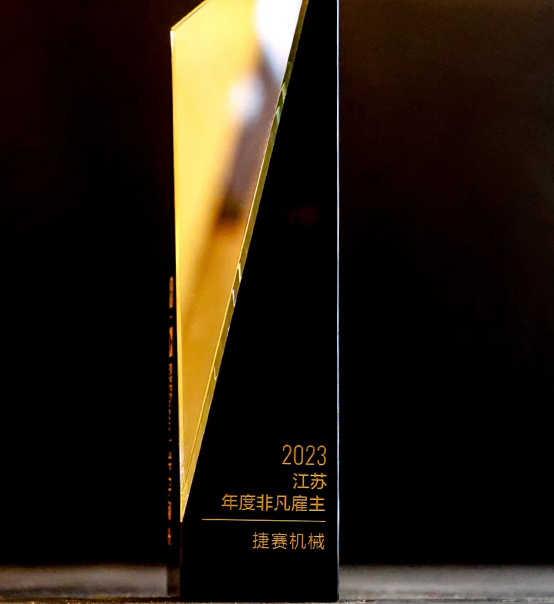 喜報 | 蘇州捷賽榮獲2023獵聘“非凡雇主”稱號！