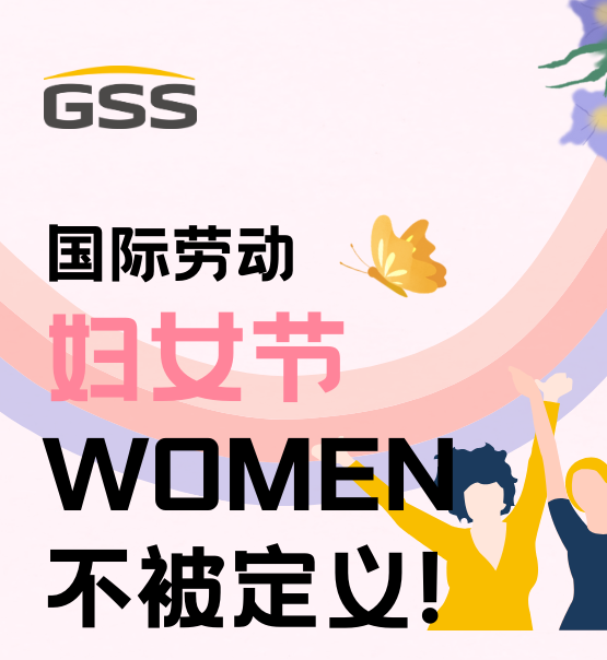 婦女節(jié) | 不被定義的WOMEN：讓每個瞬間都閃耀！